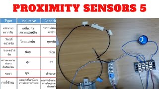 บทสรุป Proximity Sensors