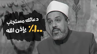 صيغة وشروط الصلاة النارية (التفريجية) التى إذا دعوت بها استجاب دعائك 100% بإذن الله | قرضا حسنا