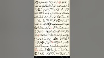 ماهر المعيقلي سورة الإسراء مكتوبة صفحة 291 مصحف المدينة المنورة جودة عالية