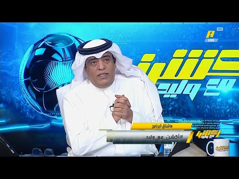 اكشن مع وليد حلقة كاملة توقعات قوية للفراج والمحللين علي مباراة السعودية و اندويسيا كاس العالم