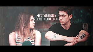 ►HARDIN & TESSA II КОГО ТЫ ЛЮБИШЬ?