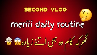 My Daily Routine , Second Vlog | Saqi Vlogs