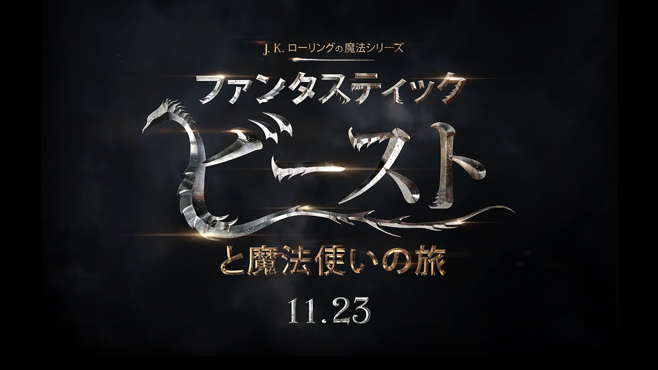 ハリー ポッター で最も唱えられた呪文は シリーズ全作に登場した魔法一覧 ランキングを大発表 Tsutaya ツタヤ