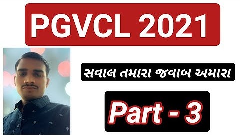 Pgvcl, Mgvcl, Ugvcl, Dgvcl Important Documents Verification List 2021 | Ugvcl Documents Verification