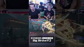 Evo2025 Practice Room Stream Big Bird Vs Mago ...