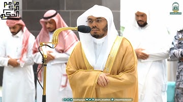 تلاوة فضيلة الشيخ أ.د.ياسر الدوسري بما تيسر من سورة إبراهيم عشاء 21 محرم 1445