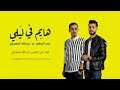 اغنيه جديده🇱🇾/ 2021ليبيه.حلات وتس .انستاه .هيام  في ليلي💙
