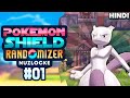 MEWTWO On ROUTE 1 ! | Pokemon Shield Randomizer Nuzlocke Episode 1 In Hindi