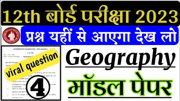 12th Class Geography(भूगोल) Model Paper 2023//Geography vvi model paper 2023//BSEB 12th geography