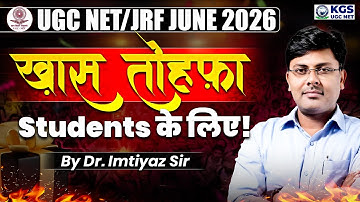 UGC NET JUNE 2026 SPECIAL GIFTS | UGC NET 2026 Preparation | UGC NET 2026 Latest Update by KGS Team