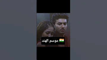 حزن بارنيت وراجيف مسلسل بارنيتي 2025 اكسبلور Shorts Love 