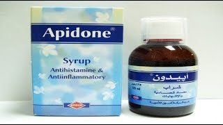 ابيدون شراب مضاد الحساسية والالتهابات Apidone Syrup