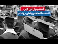 التسجيل اون لاين للسنة التحضيرية باللغة الرومانية للبكالوريوس والماجستير والدكتوراه لاكثر من جامعة التسجيل اون لاين للسنة التحضيرية باللغة الرومانية للبكالوريوس والماجستير والدكتوراه لاكثر من جامعة