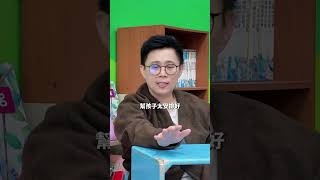 孩子的「時間觀念」很差怎麼辦！？#父母課堂 #育兒 #育兒經驗分享 #教養 #孩子教育 #時間觀念