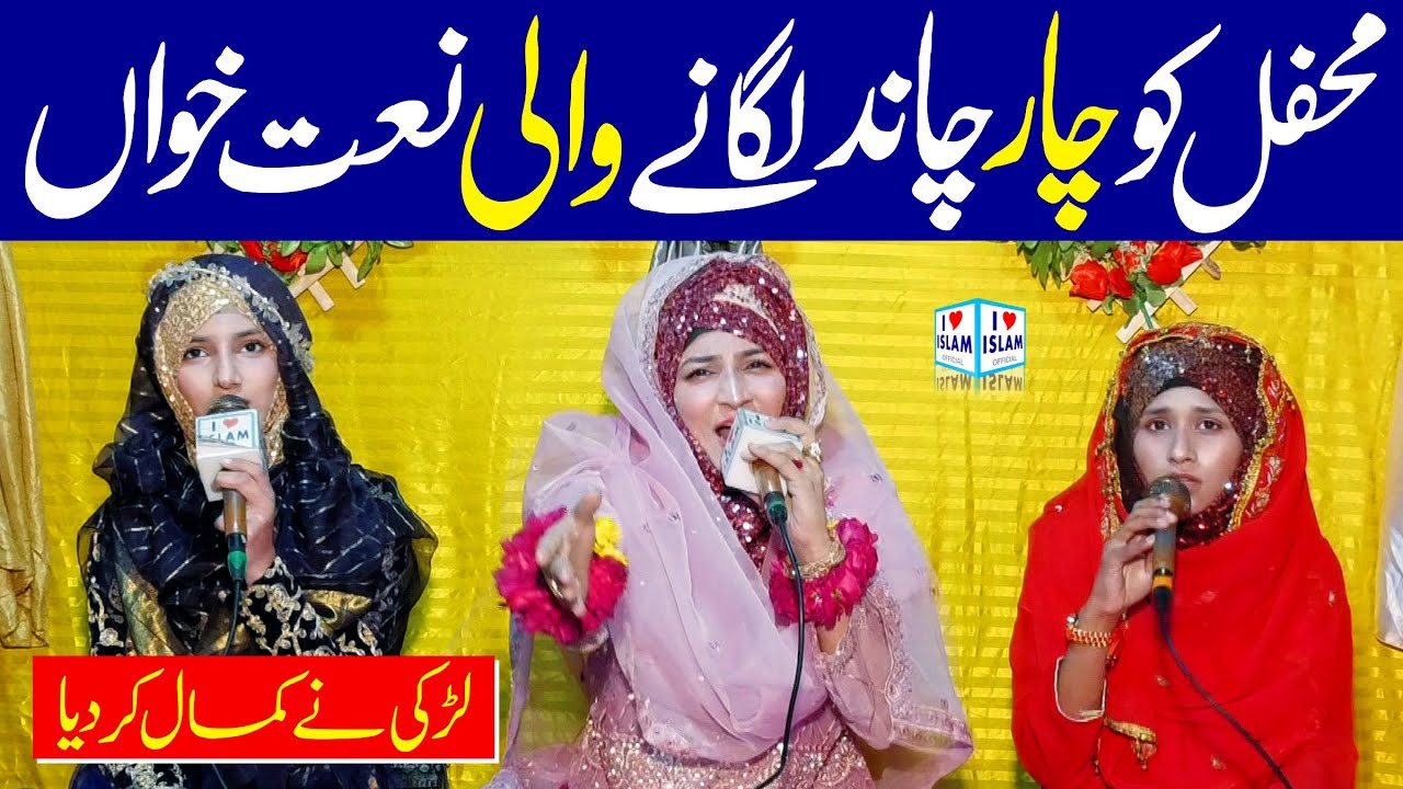 Saima Raza New Naat 2023 | Sohna aa gaya Punjabi Naat Sharif | i Love ...