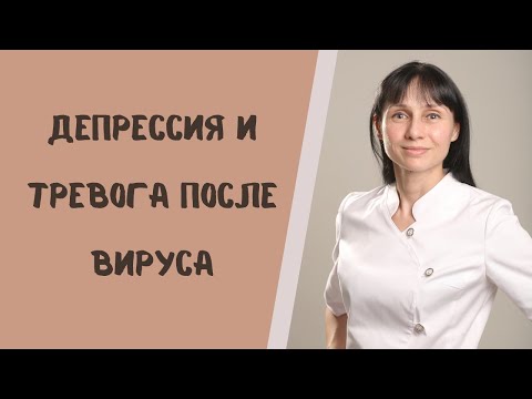 Депрессия и тревога после ковида. Три простых шага для самопомощи #shorts