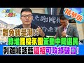 罷免潮流