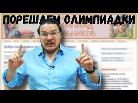 ✓ Олимпиада Ломоносов-2020 | Математика | #ТрушинLive #028 | Борис Трушин