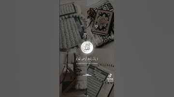 {إذا زلزلت الأرض زلزالها وأخرجت الأرض أثقالها} القارئ ماهر المعيقلي