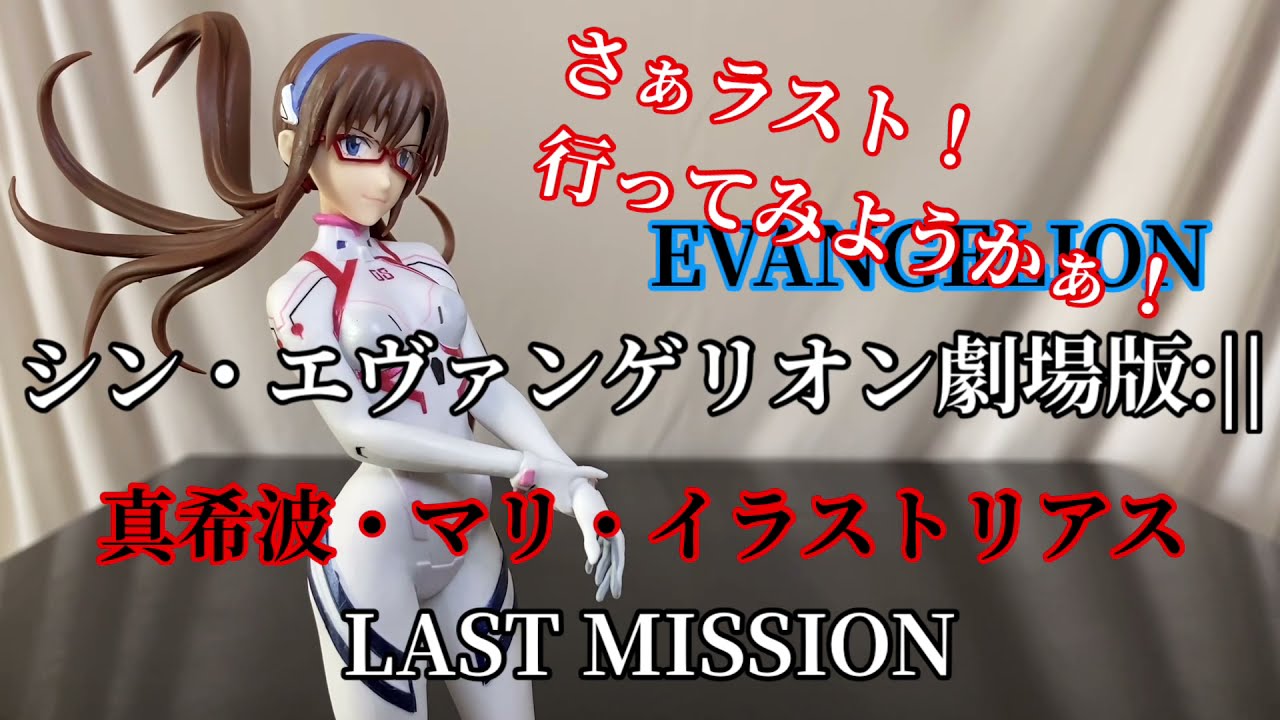 シン・エヴァンゲリオン劇場版 LPM 真希波・マリ・イラスト