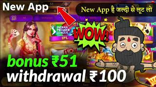 Get 51 Bonus Rummy New App Today | Teen Patti Real Cash Game | New Rummy App screenshot 5