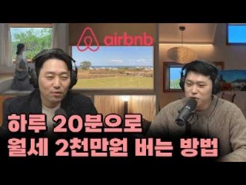 "일반인 90%가 몰라서 못 합니다" 무주택자도 월세 2천만원 버는 2026년 최신 투자 방법 | 언헤븐트 서형준