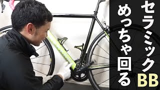 【衝撃】BBをハンマーで打ち抜き、セラミックBBを装着する！
