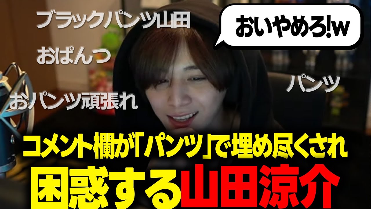 This is Opantsu Yamada. - YouTube