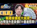 外資動向對市場影響