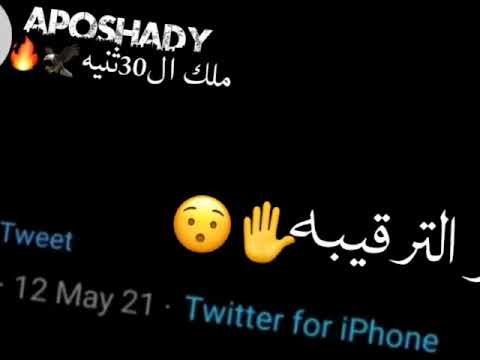 محدش يتحداني حالات واتس عبدو سيطره لسه منزلش