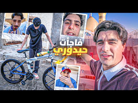 ضحك ودموع مع مقلب الدراجة وشهادة ياني وداني غلط