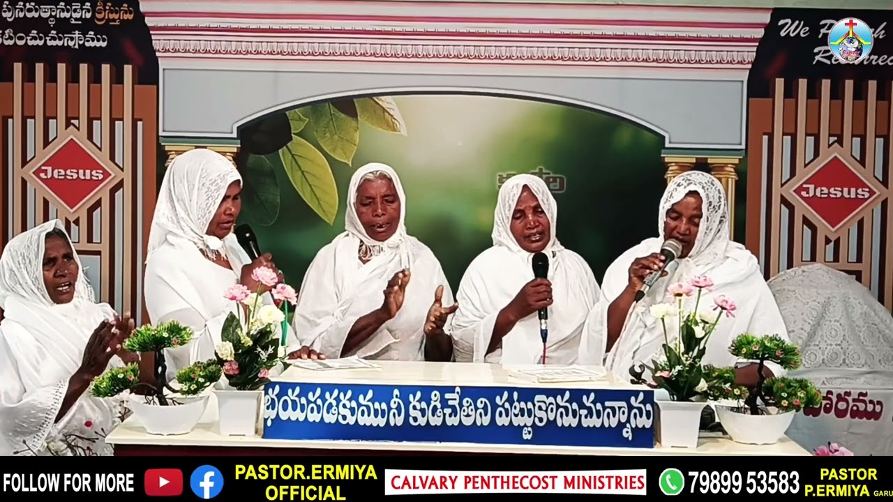 ప్రభు బల్లరాధనలో:-  సంఘ పెద్దలు పాడిన   ప్రత్యేకమైన పాట   మార్చి నెల 2026   