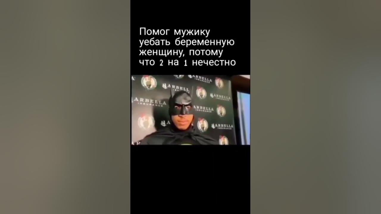 #batman #бетмен #рекомендации #мем - YouTube