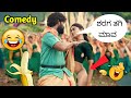 ಶರಗ ತಗಿ ಮಾವ ಬಾಹುಬಲಿ 😂|| Bahubali Kannada Spoof | Kannada Spoof Video