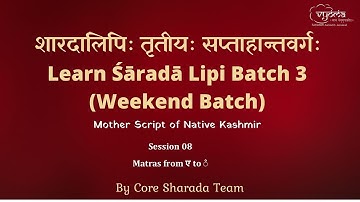Learn Sharada Lipi -  Batch 3 Weekend Batch - Class 08 - Matras from  ए  to ँ