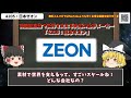 【高配当&amp;ガチホ】一生持てる最強の高配当株5選【ゆっくり解説】