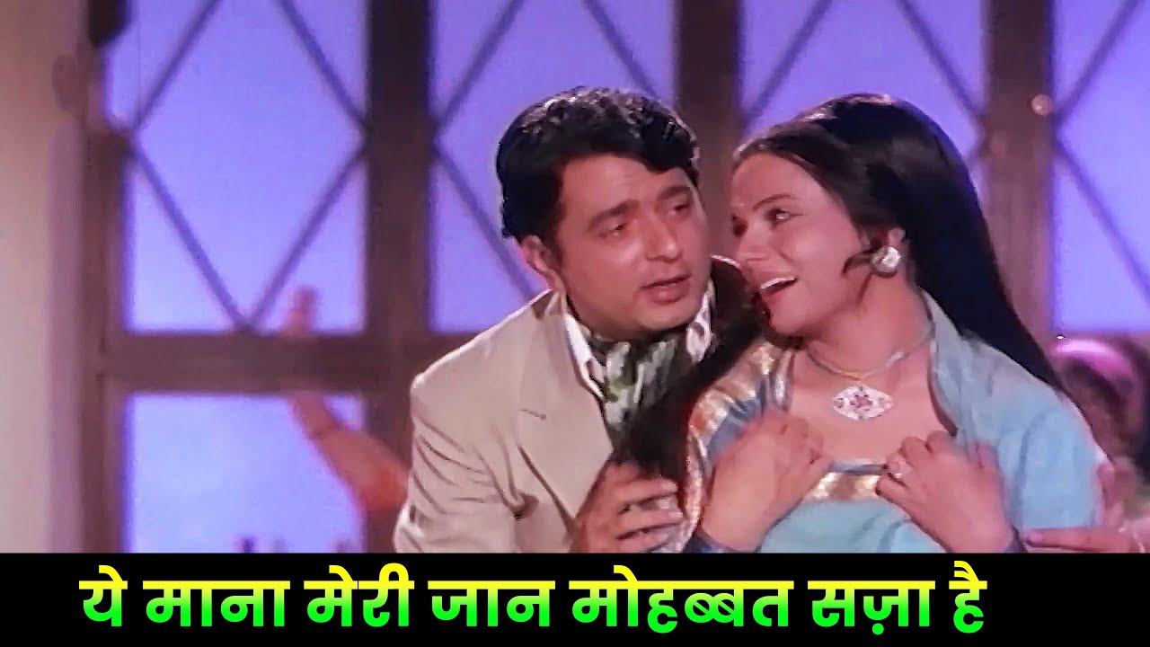 Mohd Rafi Hindi Song  Yeh Mana Meri Jaan Mohabbat Sazaa Hai  Navin Nischol  Priya Rajvansh