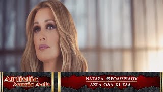 Video thumbnail of "Νατάσα Θεοδωρίδου - Άστα Όλα Κι Έλα | Asta Ola Ki Ela - Natasa Theodoridou"