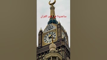 القران الكريم كتاب الهدايه