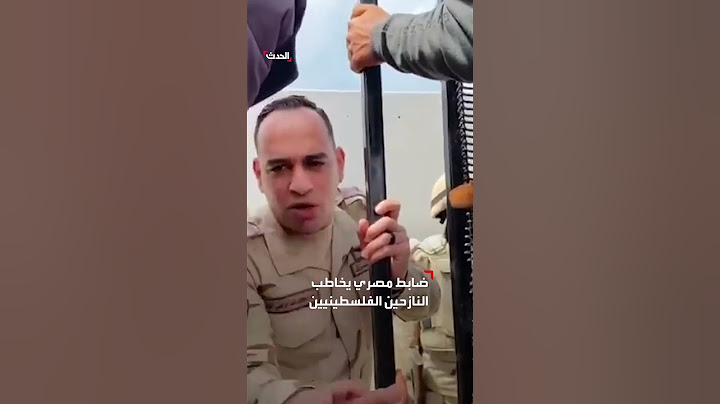 ضابط مصري يخاطب النازحين الفلسطينيين على الحدود الفلسطينية المصرية