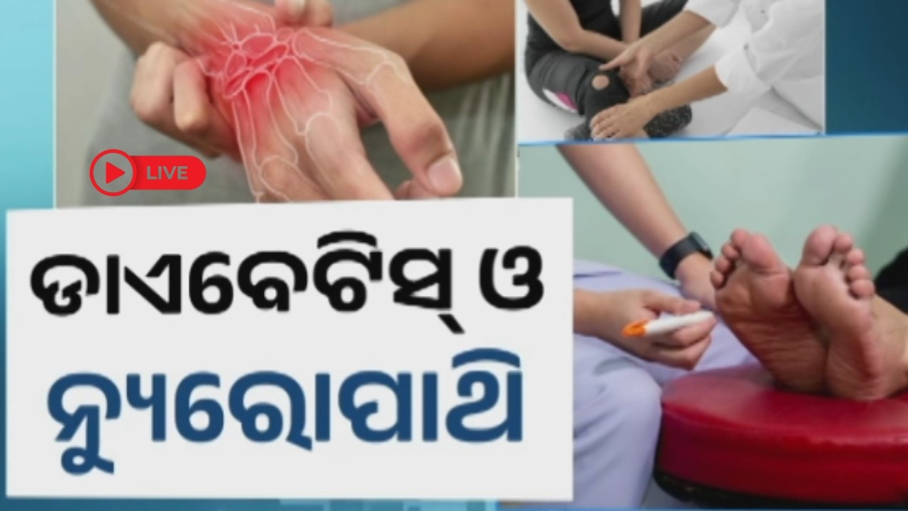 🔴 Live: Diabetes and Neuropathy - Symptoms & causes || 28 February 2026 || Kalinga TV