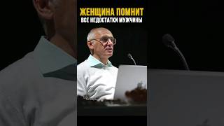 Женщина помнит всë!