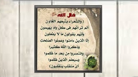 من أفضل التلاوات لسورة الشعراء كاملة بصوت راشد الأركاني حفظه الله