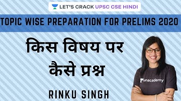 How to Answer - UPSC Prelims 2020 | History [UPSC CSE/IAS 2020 Hindi] Rinku Singh