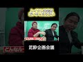 レイクレ泥酔企画会議での神企画