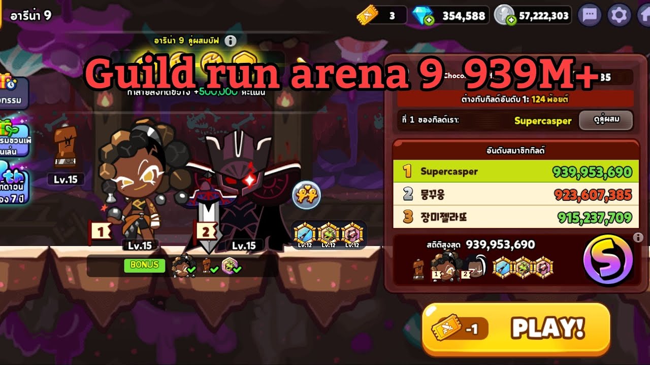 Guild run arena 9 : Together at wish camp season : Cookie run ovenbreak ...