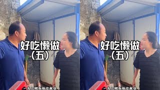 小立终于硬气了一回!#乡村短剧 #农村家庭短剧 #原创短剧 #我的乡村生活