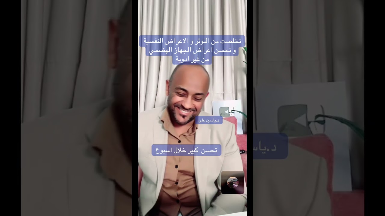 حالة تشافي من المشاكل النفسية 