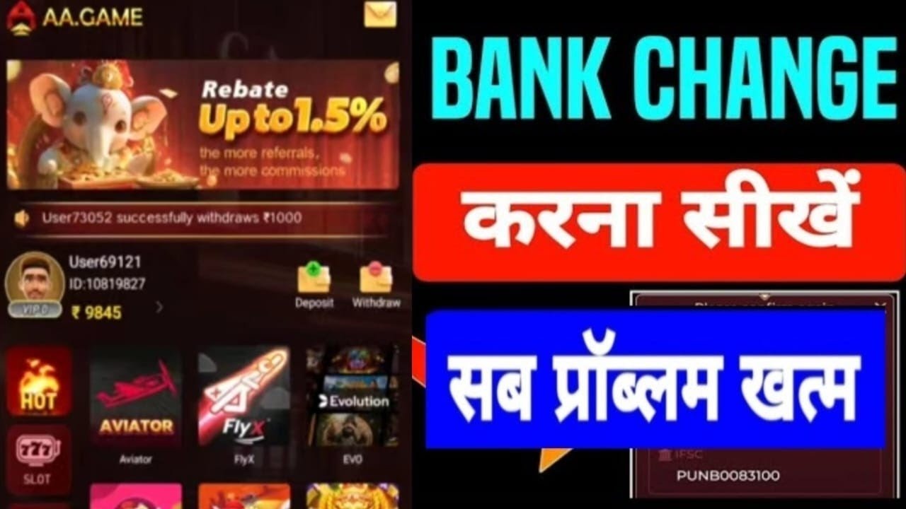 Aa Game Bank Account change kaise kare | Aa Game Withdrawal Success But Money Not received 