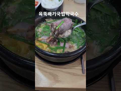 만덕돼지국밥